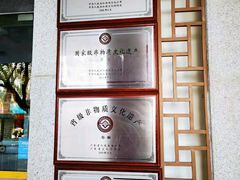 -广东音乐曲艺团