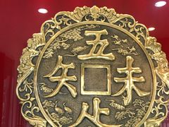 -奎元馆.百年奎元.非遗传承(西湖边的解放路店)