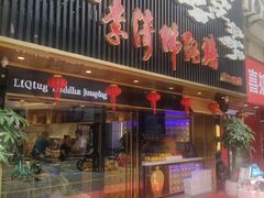 -李清佛跳墙|福建省十大名厨之首(后江埭店)