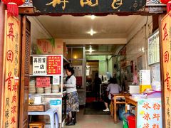 -再回首鸡肉米线(人民路一店)