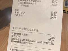 账单-麦当劳(萧山国际机场T3航站楼店)