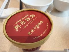-群乐饭店(滨安路店)