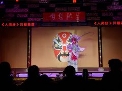 -盖碗儿梨园·变脸吐火·川剧(天府广场店)