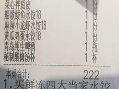 -船歌·鱼水饺青岛菜(合肥路永旺店)
