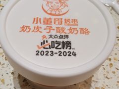 -小董哥烤串·爆汁大油边(故宫店)