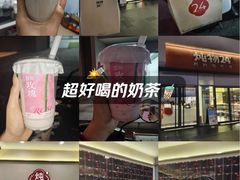 -炖物24章·顺时轻养茶(杭州保利时光里店)