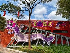-广州动物园
