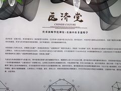 -医济堂·中医养生·经络理疗(凤凰西街店)