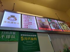 -南街清补凉(黄贝岭店)