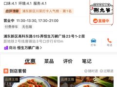 -荆九爷爆炒桥头三嫩(浙大店)