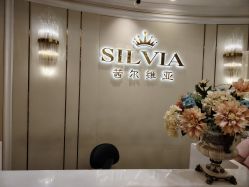 -茜尔维亚修身连锁(杨浦五角场店)