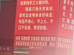 -福满家火锅26年江景(十八梯店)