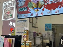 -DQ·蛋糕·冰淇淋(鸿坤店)