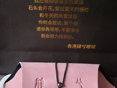 -肆兮眼镜·蔡司·徕卡战略合作店(大坪店)
