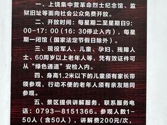 -上饶集中营李村叶挺将军囚室