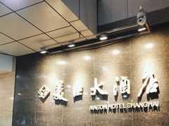 -美臣大酒店