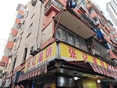 -张记灌饼(丰富路店)