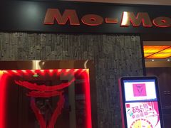 门面-MoMo牧场·寿喜烧专门店(长泰广场店)