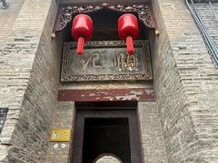 -康百万庄园