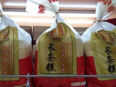 -鼎丰真(四马路店)