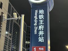 -牛将军•涮肉•烤肉(北京王府井·故宫店)