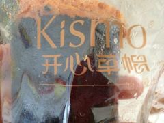 -开心草帽(文化西路店)