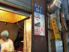 门面-青果虾饼(杨柳巷店)