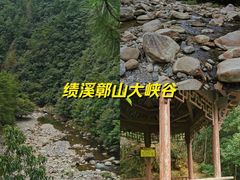 -鄣山大峡谷