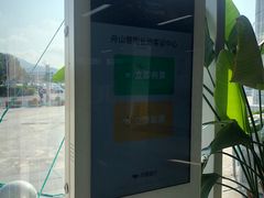 -普陀长途客运中心