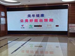 -美年大健康(埌东分院)