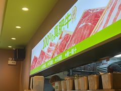 -一围肥牛小火锅(高铁吾悦店)