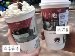 抹茶葡提-茶颜悦色(登高路上店)