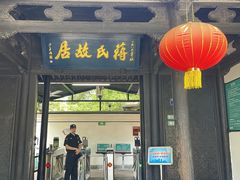 -溪口-滕头旅游景区