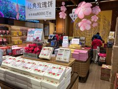 -嘉华鲜花饼(南屏旗舰店)