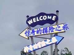 -南昌融创乐园