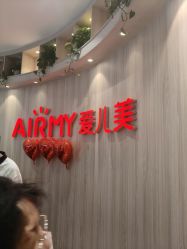 点击看大图 -爱儿美儿童摄影(奥森公园店)