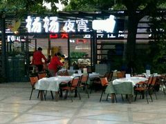 -友记功夫香·人民川菜(红牌楼店)