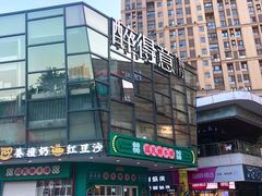-醉得意·家常菜(二七路店)