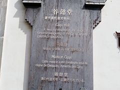 -潜口民宅博物馆