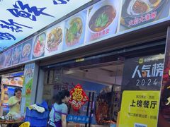 -东江海鲜大排档·潮汕菜·砂锅粥