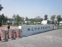 -天津武清北运河郊野公园房车露营地