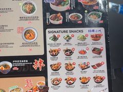 -和府捞面(天河领展广场店)