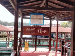 -海南分界洲岛旅游区