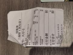 -三益轩(民生店)