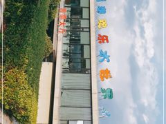 -千岛湖-欢乐水世界