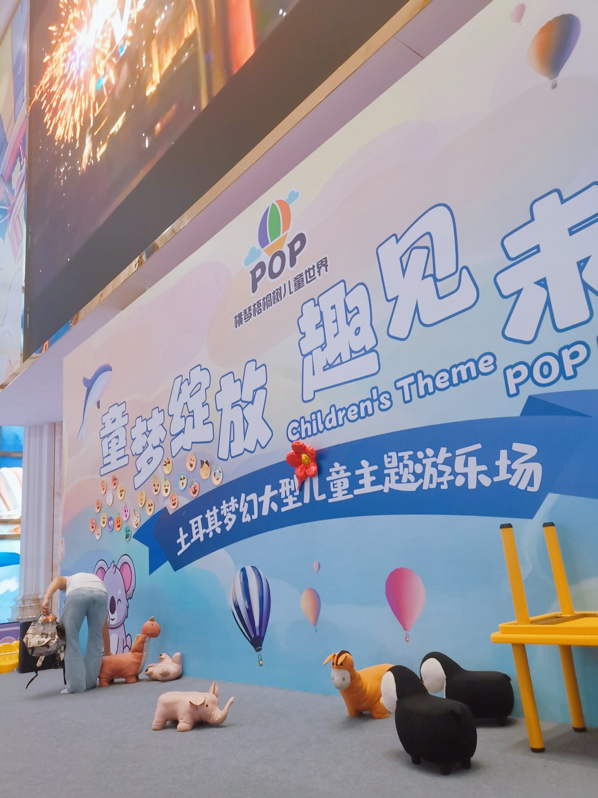 解放家长双手,又大,又高#室内儿童乐园#儿童游乐#梧桐树#遛娃好去处