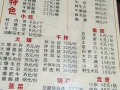 -乐山食古香跷脚牛肉