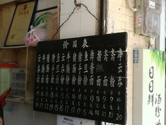 -海幢瑞芳饮食店