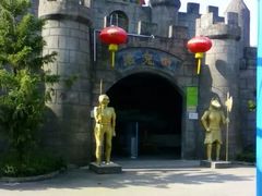 -揭东万竹园旅游景区