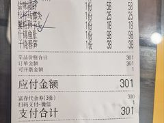 账单-富春茶社(国庆路店)